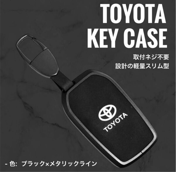 トヨタ キーカバー キーホルダー スマートキー キーケース 5ボタン 6ボタン ヴェルファイア アルファード ノア