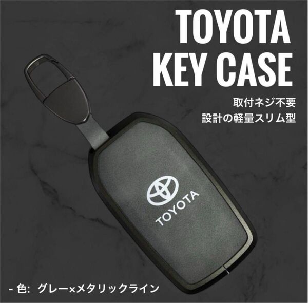 トヨタ キーケース スマートキー キーカバー タイプ10 ブラック キーホルダー ブラガ グレー アルファード