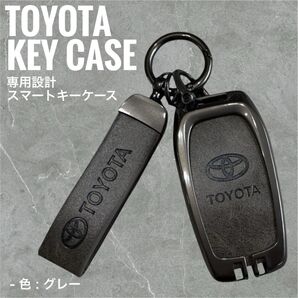キーケース トヨタ専用 キーケース レザー キーホルダー付き 防水 傷防止 亜鉛合金 衝撃防止 TPU TOYOTA スマートキー
