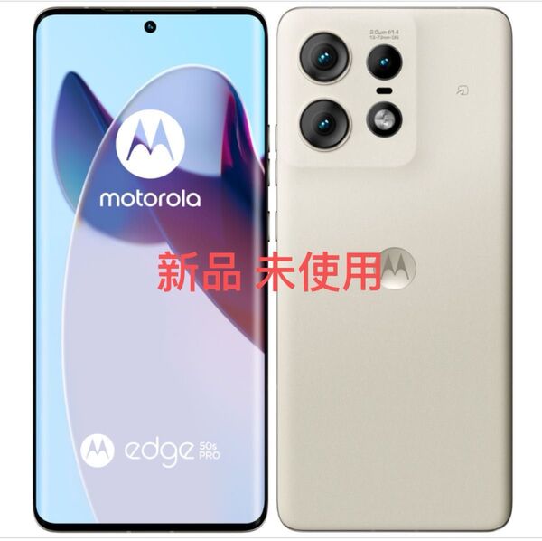 motorola edge 50s pro 6.7インチ メモリー8GB ストレージ256GB バニラクリーム 急速充電対応