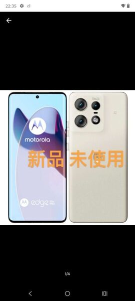 motorola edge 50s pro 6.7インチ メモリー8GB ストレージ256GB バニラクリーム 急速充電対応
