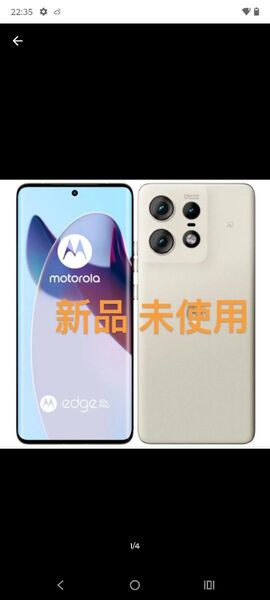 motorola edge 50s pro 6.7インチ メモリー8GB ストレージ256GB バニラクリーム 急速充電対応