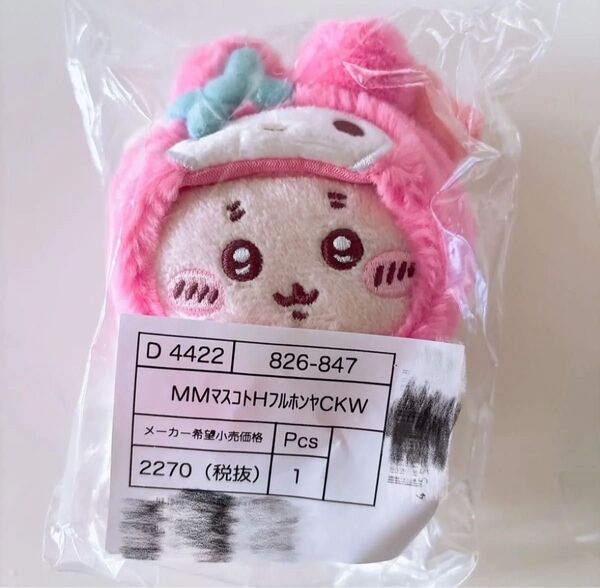 ちいかわ サンリオ マスコット かにちゃん マイメロ