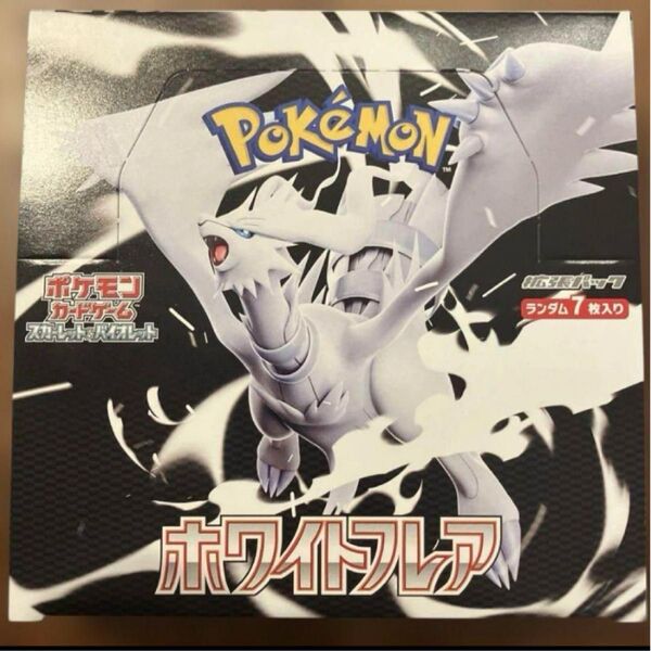 ポケモンカード ホワイトフレア ボックス BOX シュリンクなし ペリペリ付き