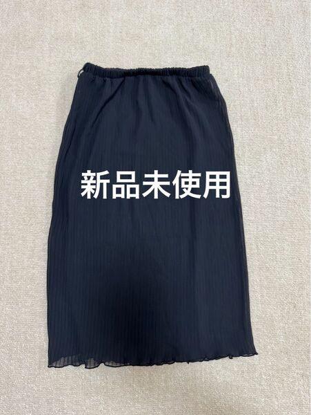 新品未使用 SILENT WORTH シースルータイトスカート タイトスカート 黒 ウエストゴム