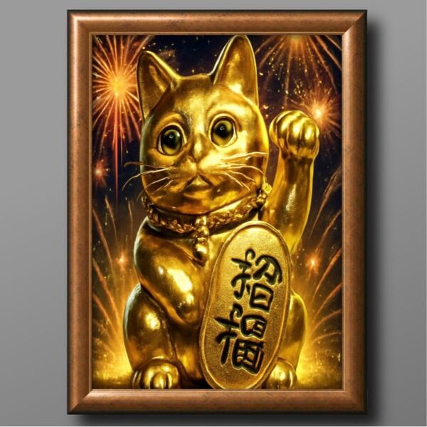 幸福呼ぶ招き猫 額縁付き 運気上げ開運のグラフィック