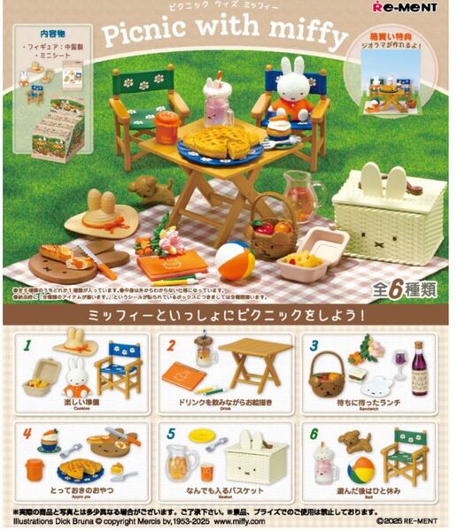 リーメント picnic with miffy BOX商品 1BOX