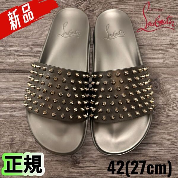 新品未使用 CHRISTIAN LOUBOUTIN 正規 42(27cm) スタッズ サンダル スリッパ 革靴