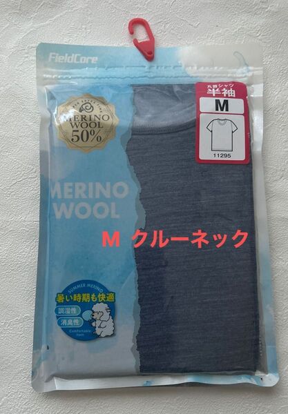 メリノウール Tシャツ 新品未開封 M