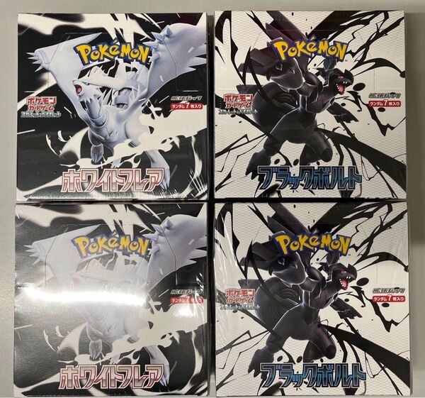 ポケモンカードゲーム ホワイトフレア ブラックボルト各2BOXシュリンク付きです。すり替え防止の為、交換返品無しでお願い致します。