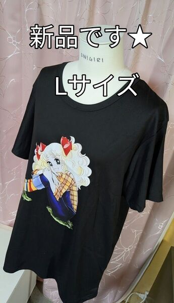 更に♪たくさんの♪いいね★ありがとう★お値下げ★新品★昔懐かしい可愛い女の子の定番黒色Tシャツ Lサイズ