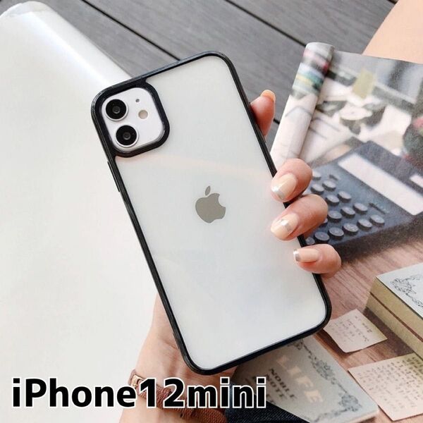 iPhone12mini用 クリアケース ブラック 黒 背面クリア スマホ カバー シンプル TPU 軽量 耐衝撃 アイフォン