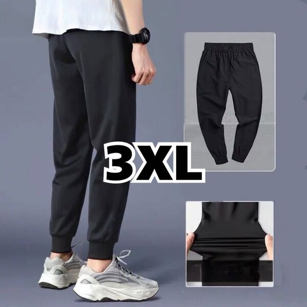 メンズジョガーパンツ 3XL 黒 ブラック スウェット ジャージ ジョギング トレーニング フィットネス ストレッチ性 メッシュ