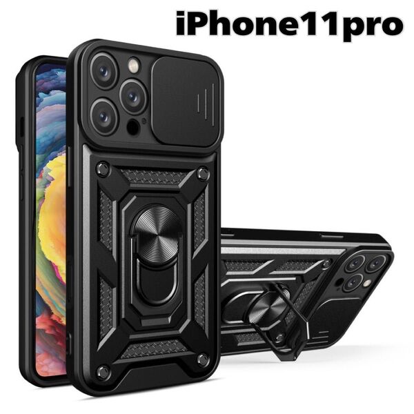 iPhone11Pro ハード ケース スマホ ブラック 黒 耐衝撃 レンズカバー ミリタリー リング カメラ保護 頑丈