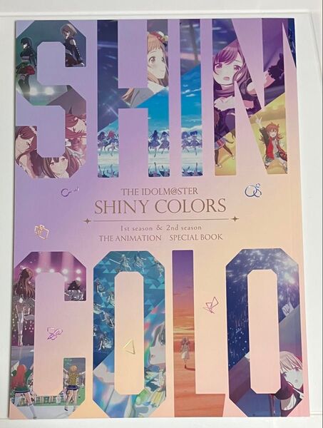 シャニマス シャニアニ アイドルマスターシャイニーカラーズ THE ANIMATION SPECIAL BOOK