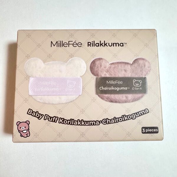 新品 ミルフィー ちびパフ コリラックマ チャイロイコグマ メイクパフ