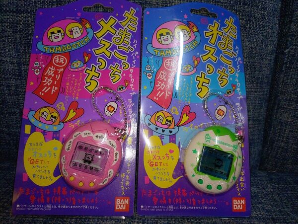 たまごっち バンダイ メスっち オスっち BANDAI 白 グリーン ピンク