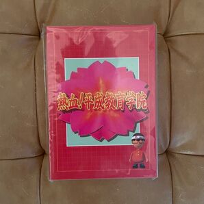 メモノート 平成教育委員会 横浜赤いくつ