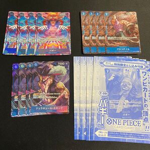 バギー パラレル セット クロスギルド ミホーク クロコダイル ワンピースカード