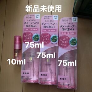 ラサーナ(とてもしっとり) 計235ml