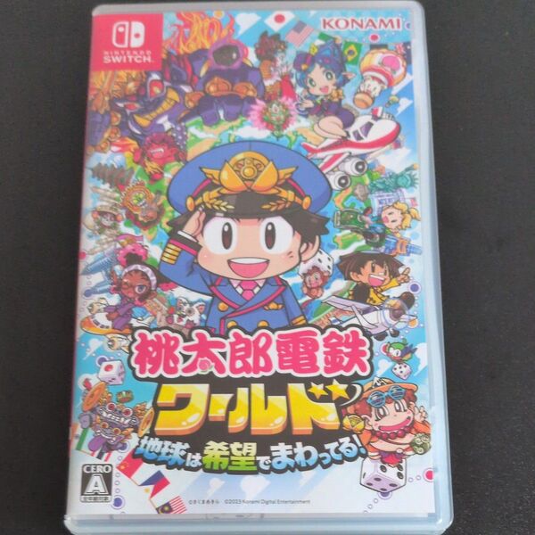 桃太郎電鉄ワールド 地球は希望でまわってる