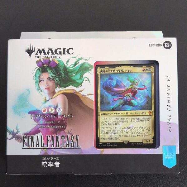 MTG コレクター版 統率者デッキ トランス・リアニメイト