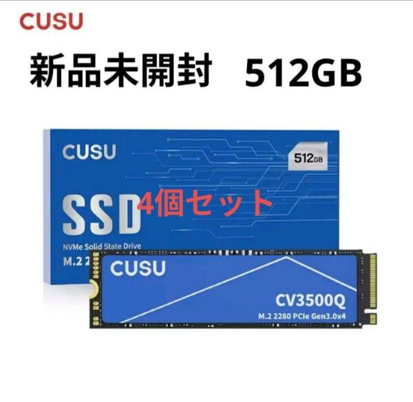 CUSU CV3500Q 512GB SSD M.2 NVMe 2280 4個