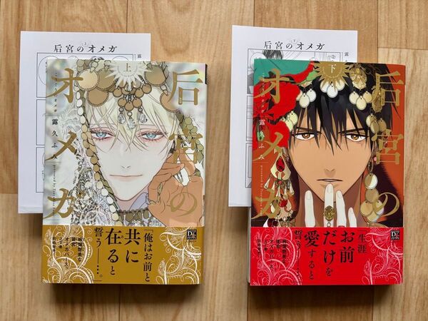 商業BLコミック 2冊セット