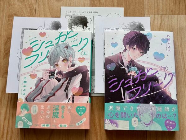 商業BLコミック 2冊セット >