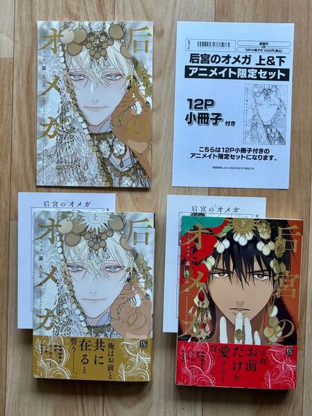 商業BLコミック 2冊セット