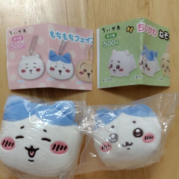ちいかわ もちもちフェイスマスコット ねそべりぬいぐるみ ハチワレ セット
