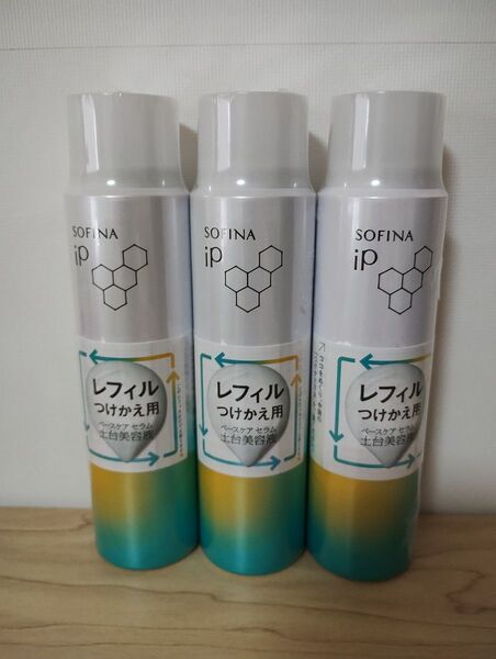 新品☆ソフィーナ ip 土台美容液 90g×3本