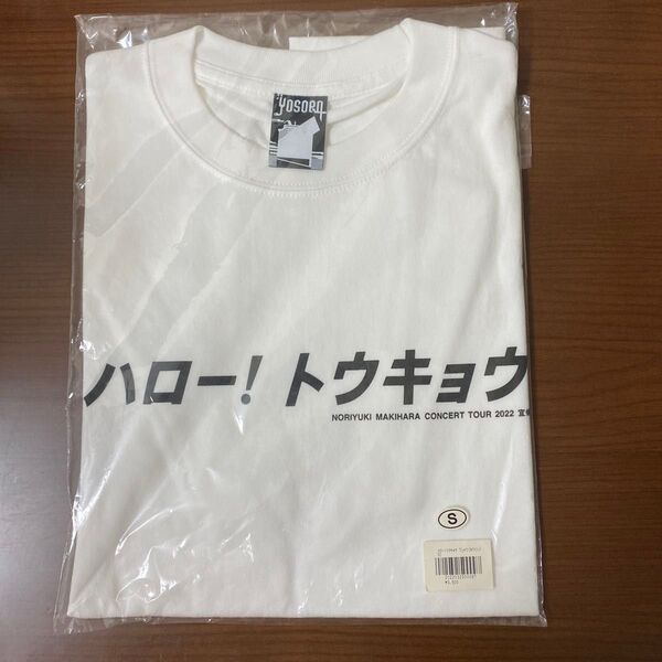 槇原敬之 コンサートツアー2022 "宜候" グッズTシャツ Sサイズ 新品 yosoro