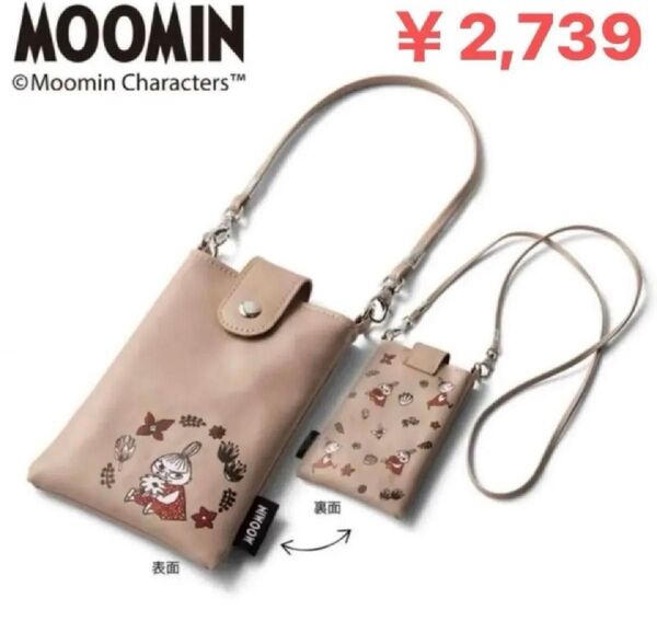ムーミン リトルミイ ショルダーポーチ スマホショルダー リトルミィ スマホポーチ ミニポシェット スマホケース ショルダーバッグ