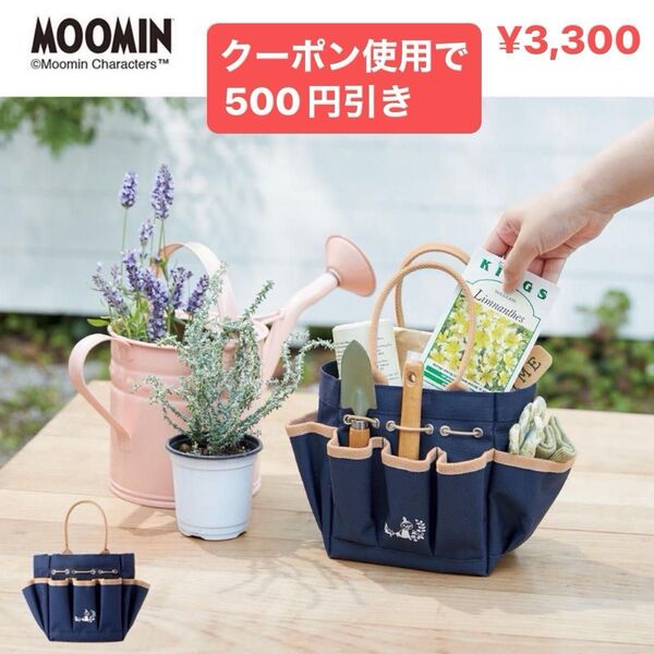 ムーミン ガーデニングバッグ リトルミー バッグ リトルミィ スナフキン 新品 MOOMIN ミニトート ミニバッグ 園芸バッグ