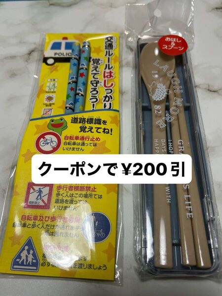 おはし&スプーンセット パトカー柄箸 箸セット 給食セット 新品 ハシ 弁当セット