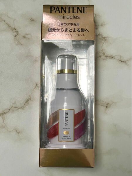 PANTENE miracles スムースジェリーバーム スタイリングトリートメント パンテーン アホ毛 おくれ毛 湿気 寝癖