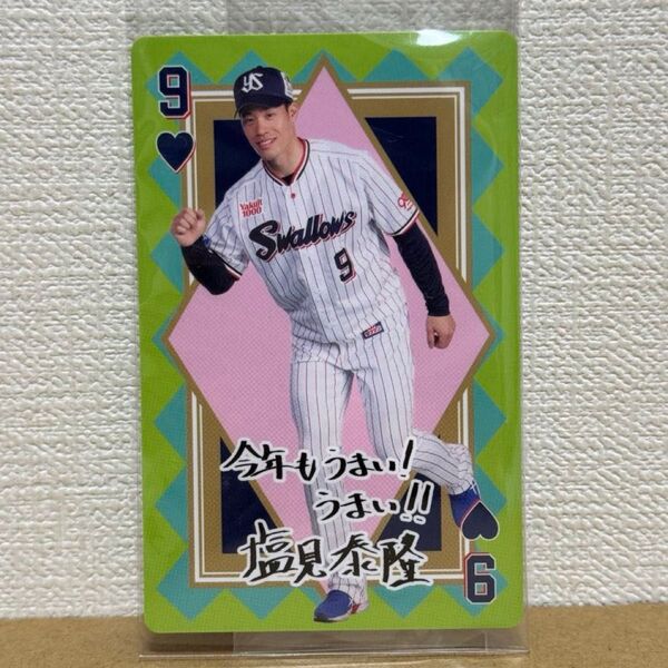 東京ヤクルトスワローズ 塩見泰隆 トランプ風カード 塩見 ヤクルト ヤクルトスワローズ
