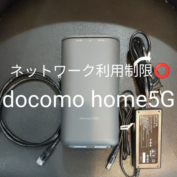 docomo ドコモ home5G HR01 動作確認済み