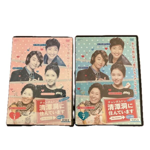 韓国ドラマDVD 清潭洞 (チョンダムドン)に住んでいます 12巻全巻 レンタル落ち