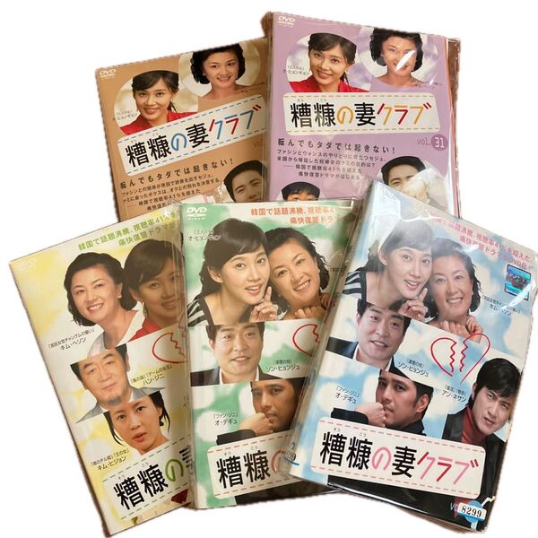 韓国ドラマDVD 糟糠の妻クラブ 52巻全巻 レンタル落ち