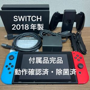 ★動作確認済・除菌済★ Nintendo Switch HAC 旧型 本体 2018年製 付属品完品