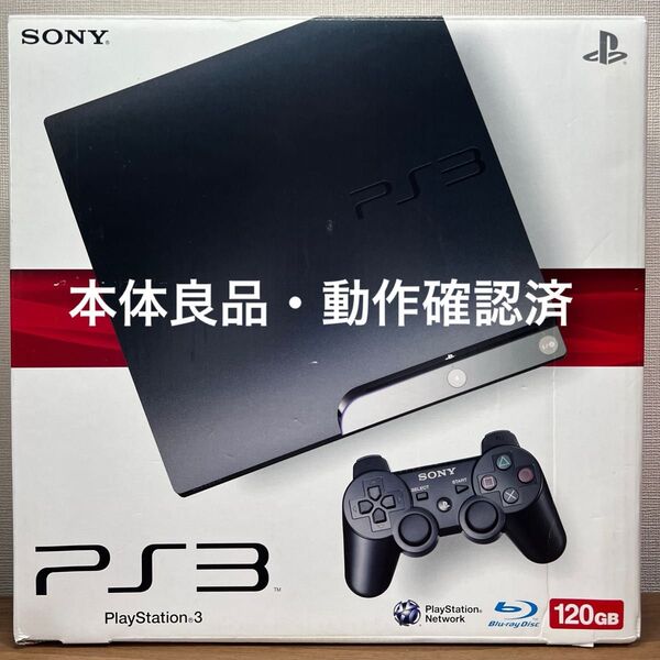 ★本体良品・動作確認済★ SONY PlayStation3 CECH-2000A 120GB 付属品完品
