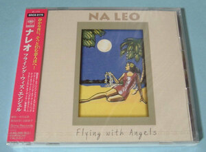 ナレオ/NA LEO☆フライング・ウィズ・エンジェル 国内盤・新品未開封 CD