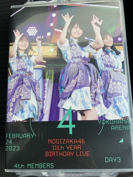 乃木坂46 11th YEAR BIRTHDAY LIVE DVD 乃木坂46 4期生