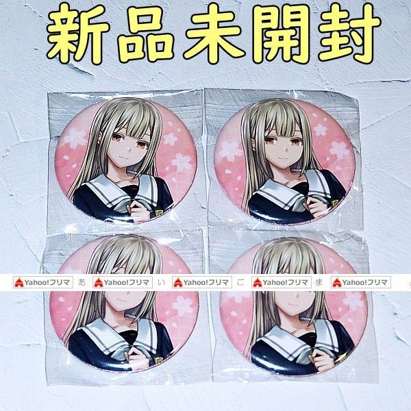 若葉睦 缶バッジ 4個セット ゲーマーズ 春の推し活応援フェア! バンドリ BanG Dream! Ave Mujica