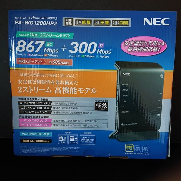 NEC Aterm 無線LANルーター ルーター PA-WG1200HP2 Wi-Fi 親機 Wi-Fiルーター 子機