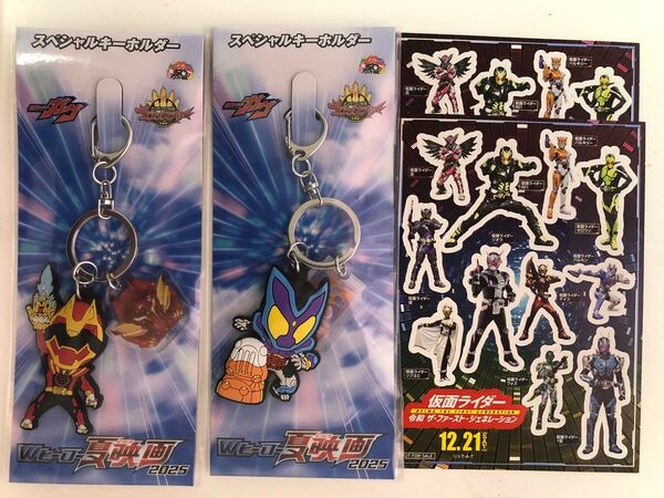 仮面ライダーガヴ&ナンバーワン戦隊ゴジュウジャー ムビチケ特典 キーホルダー 2種セット