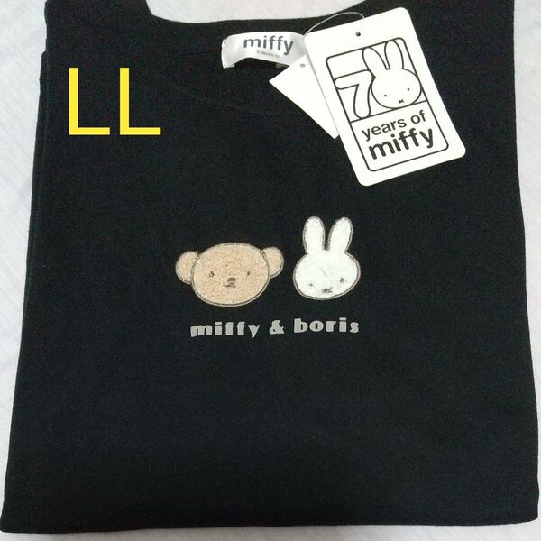 ミッフィー ボリス 半袖Tシャツ サガラ刺繍 黒 LLサイズ ディックブルーナ 70周年 完売品