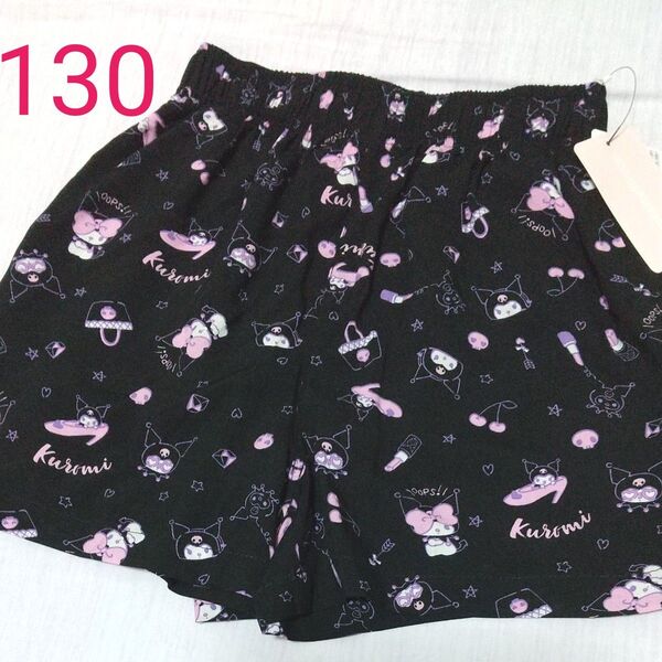 サンリオ クロミ ハーフパンツ 130 黒 新品未使用 総柄デザイン ☆クーポンご利用頂けます☆